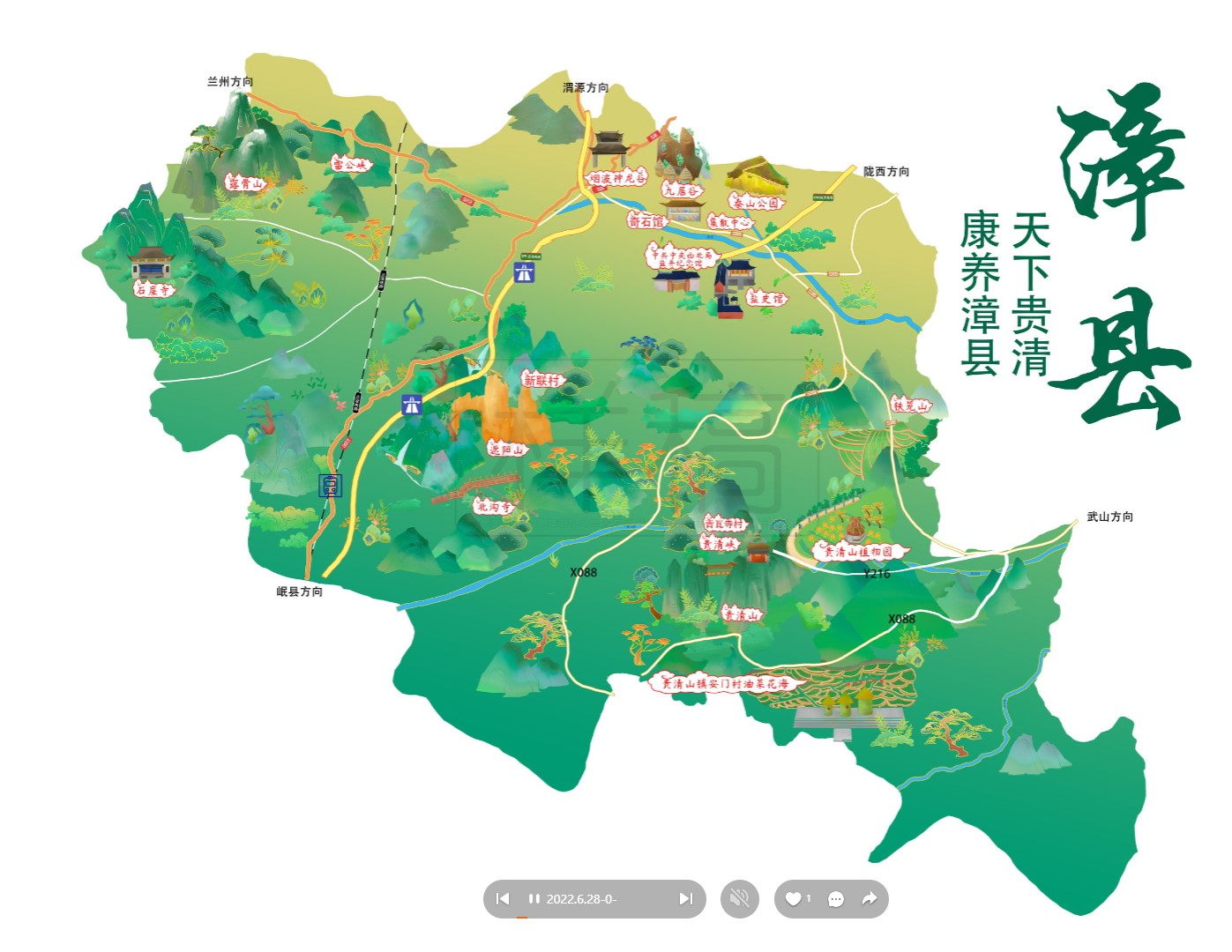 藁城漳县手绘地图